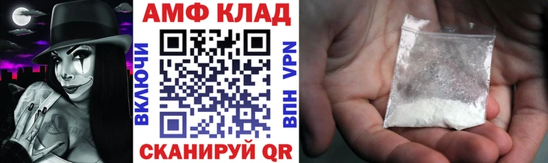 АМФ 97% Абдулино