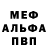 Метадон мёд Oper Play