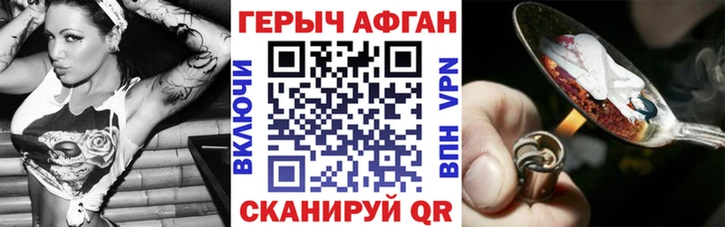 Героин афганец  Абдулино 