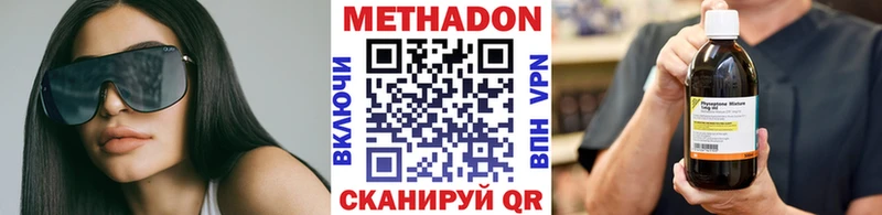 Метадон кристалл  Абдулино 