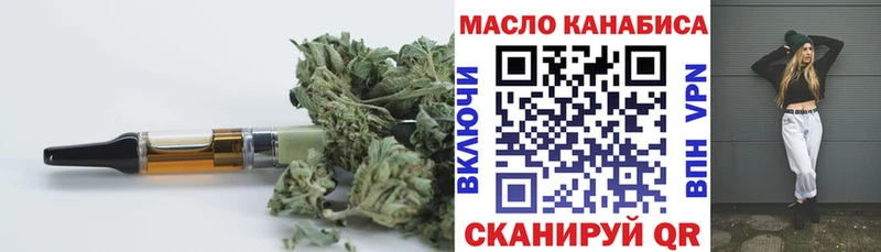 купить наркоту  Абдулино  ТГК жижа 